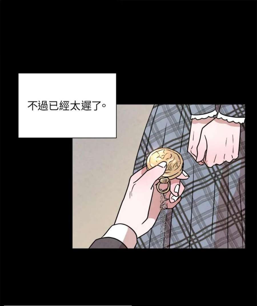 琉璃之壁漫画,第14话 42图