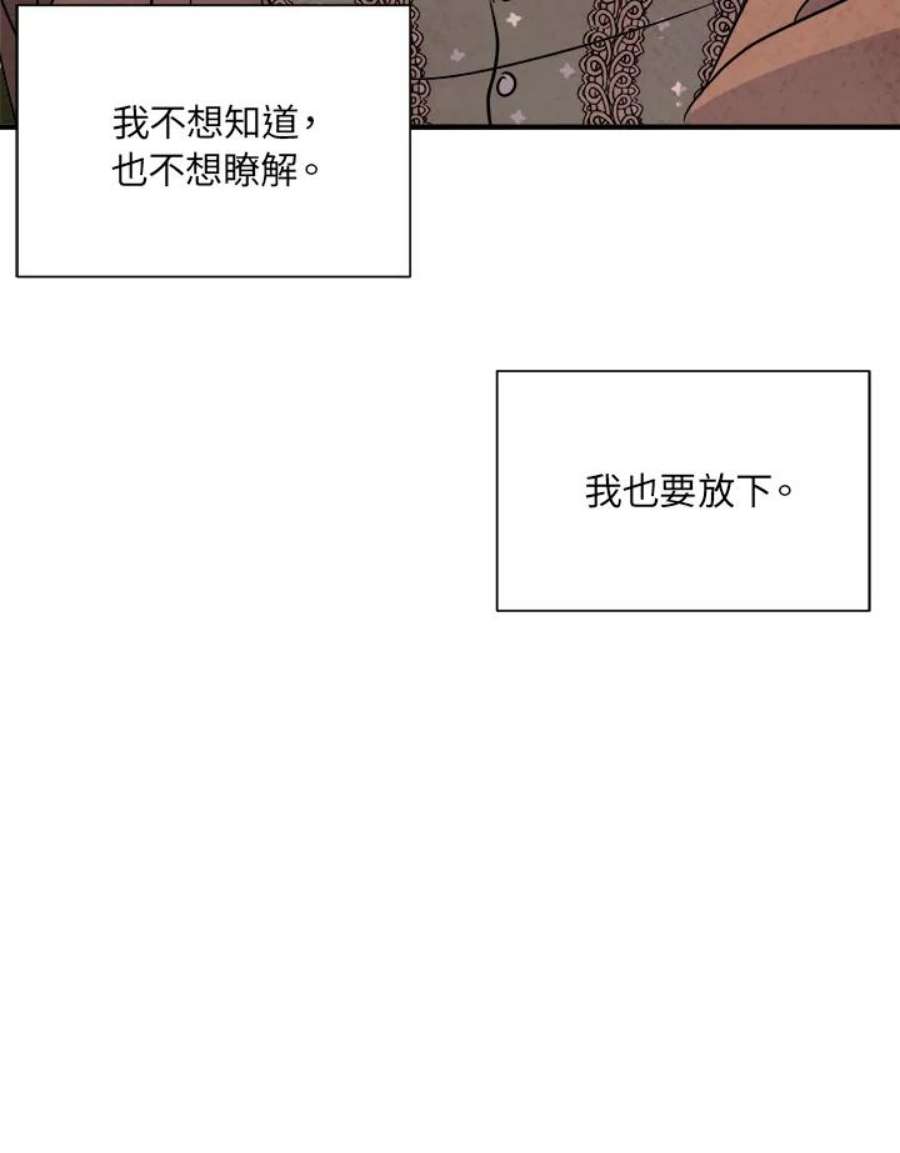 琉璃之壁漫画,第14话 63图