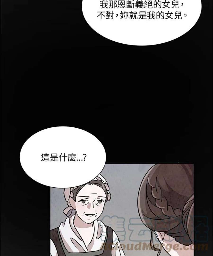 琉璃之壁漫画,第14话 55图