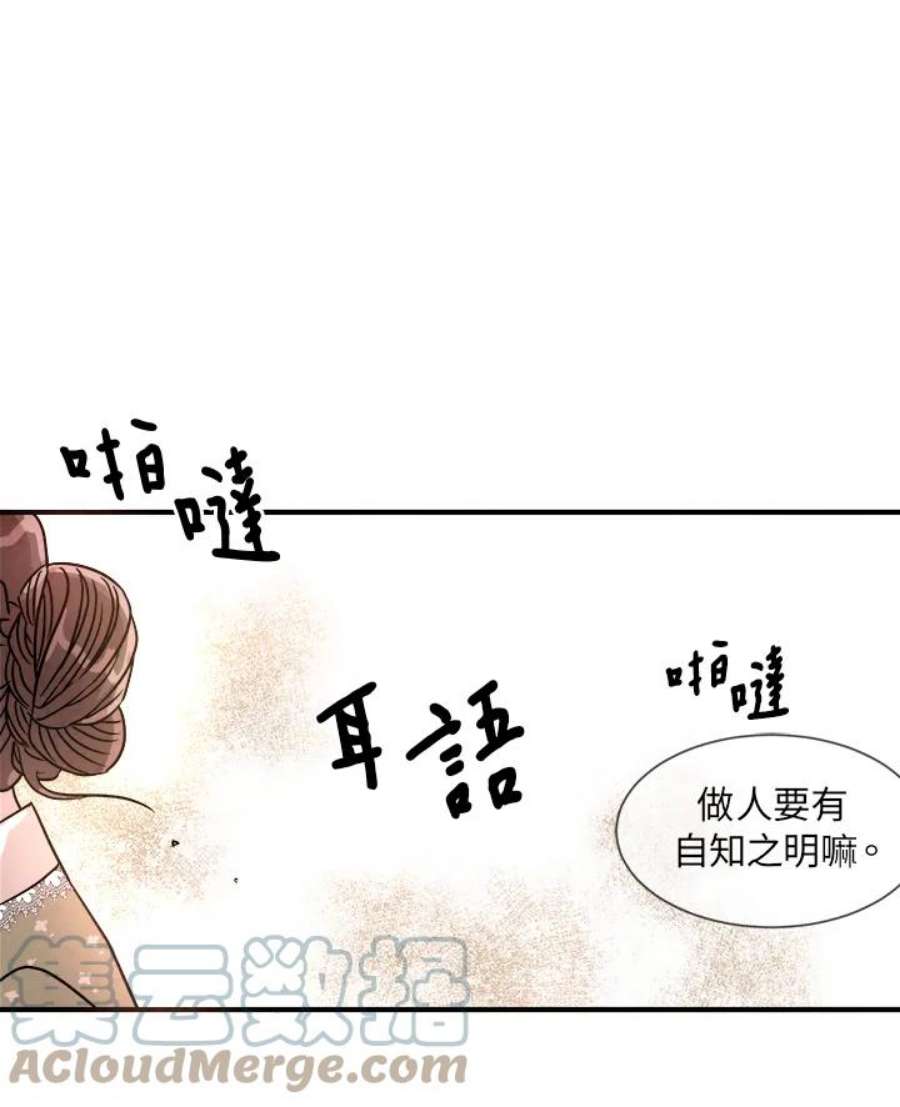 琉璃之壁漫画,第14话 25图