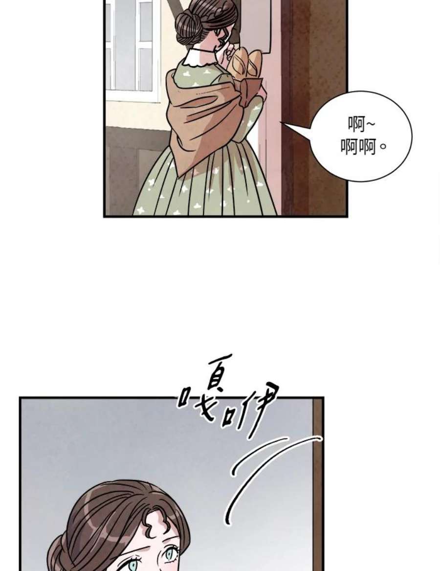 琉璃之壁漫画,第14话 68图