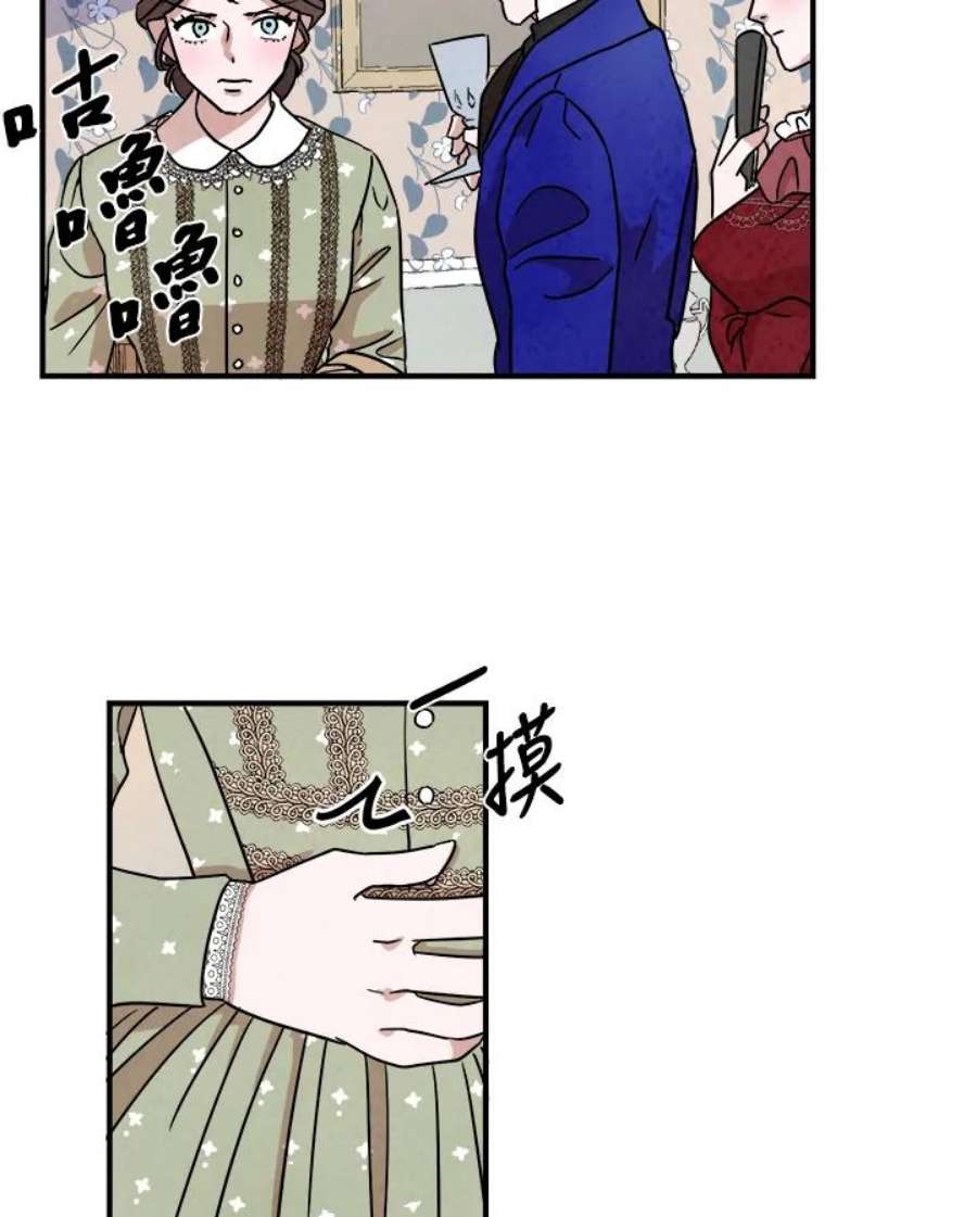 琉璃之壁漫画,第14话 20图