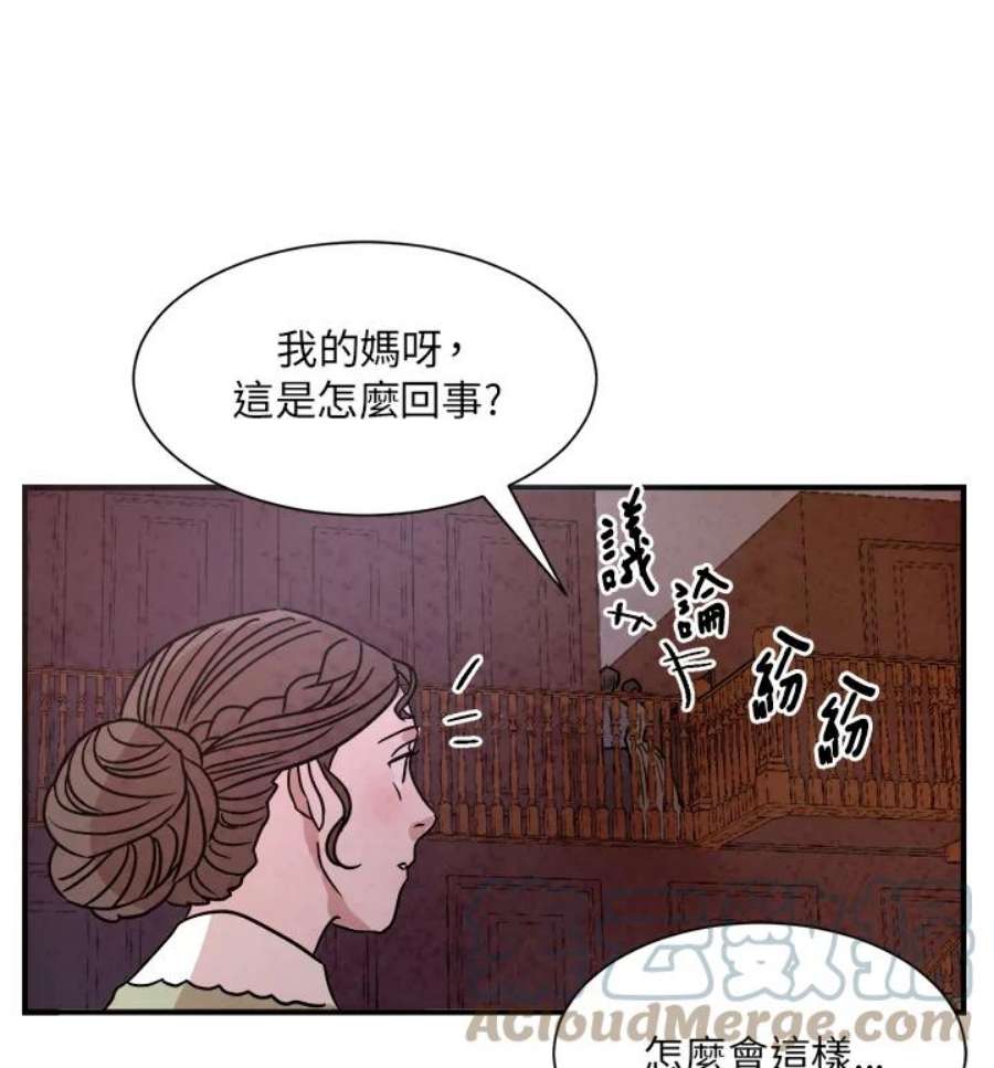 琉璃之壁漫画,第14话 70图