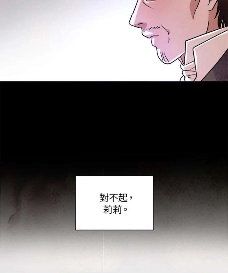 琉璃之壁漫画,第14话 47图