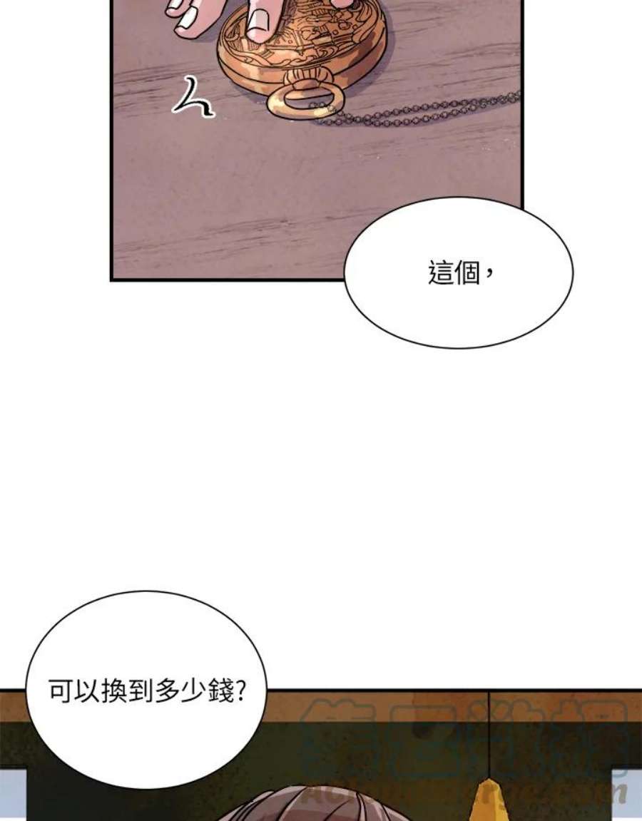 琉璃之壁漫画,第14话 61图