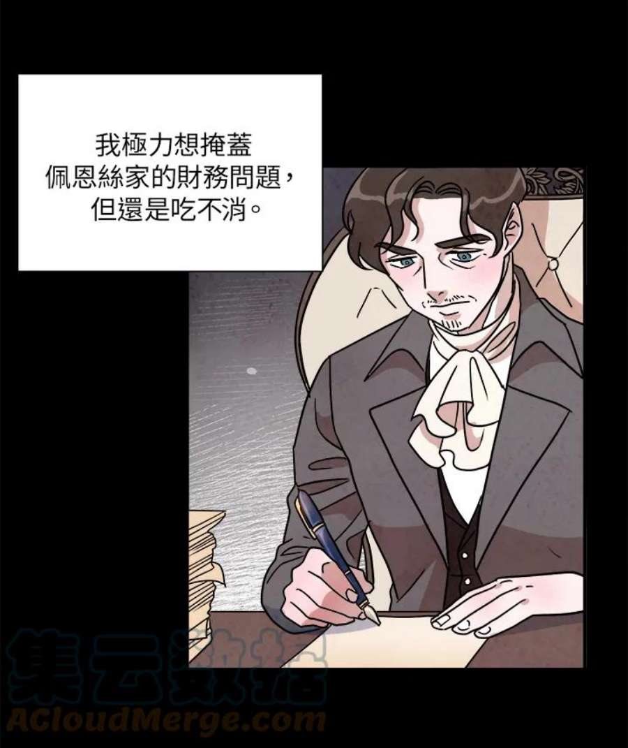 琉璃之壁漫画,第14话 34图