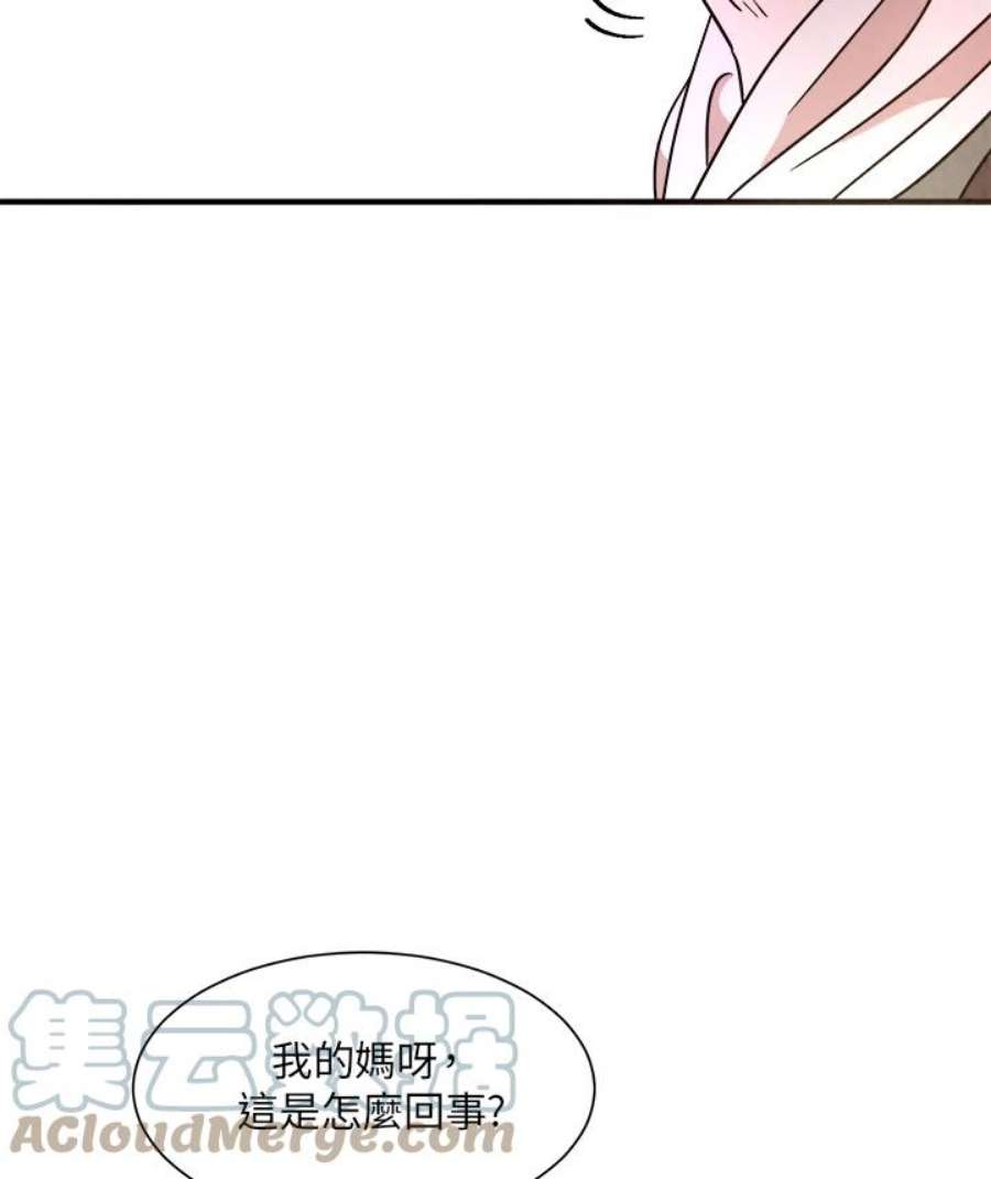 琉璃璧漫画,第15话 4图