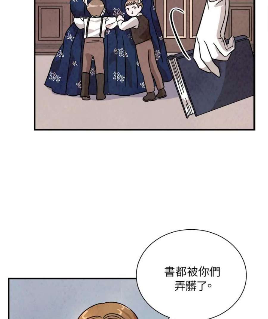 琉璃璧漫画,第15话 59图