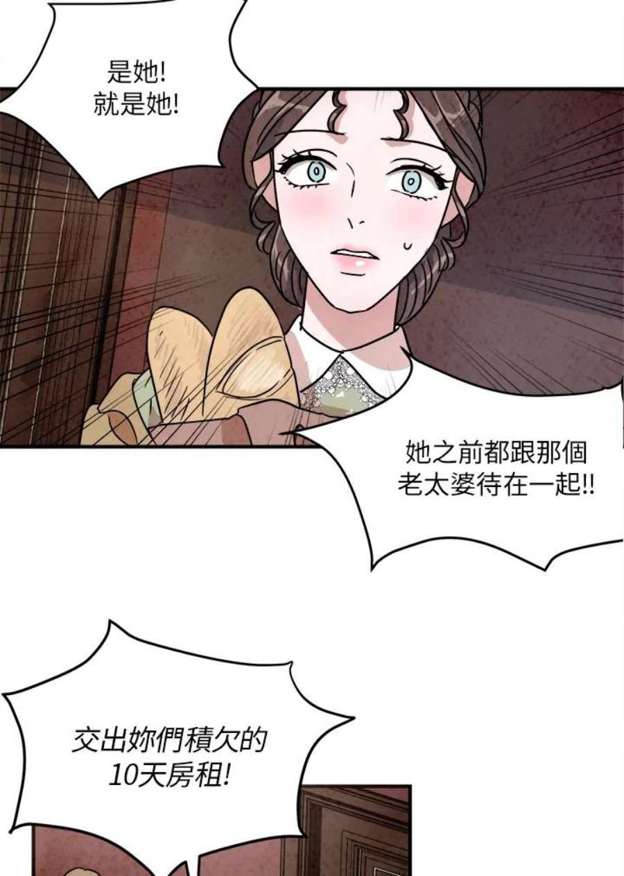 琉璃璧漫画,第15话 9图