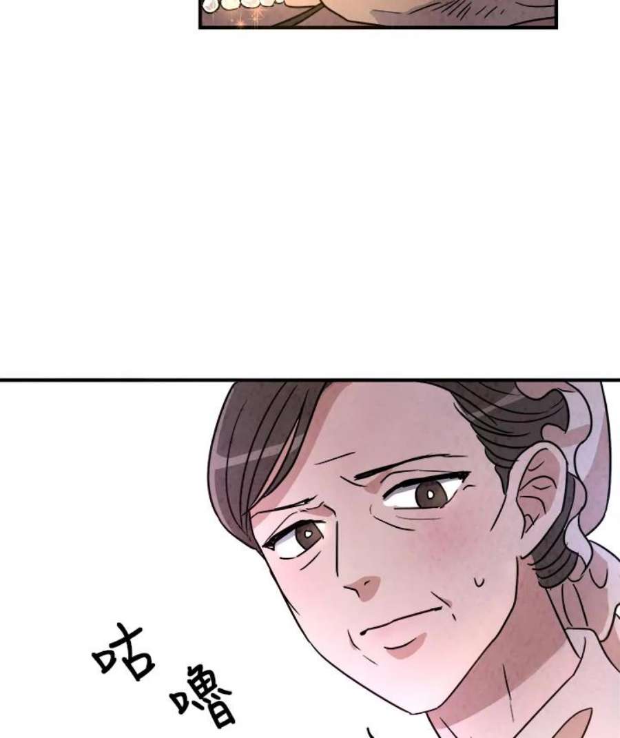 琉璃璧漫画,第15话 3图