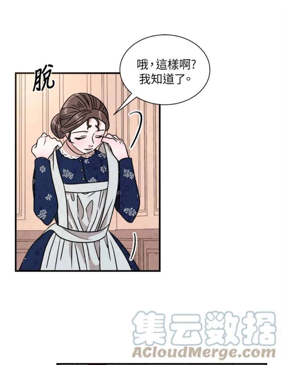 琉璃璧漫画,第15话 49图