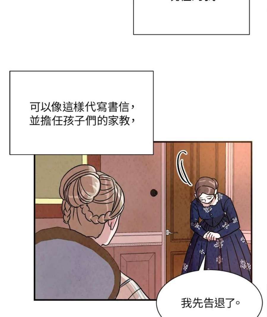 琉璃璧漫画,第15话 56图