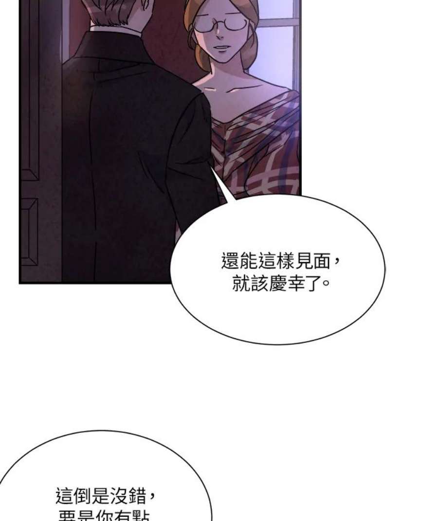 琉璃璧漫画,第15话 83图