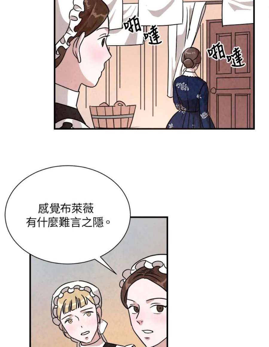 琉璃璧漫画,第15话 50图