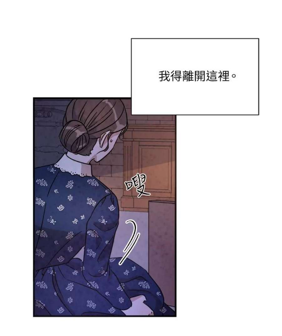 琉璃璧漫画,第15话 86图