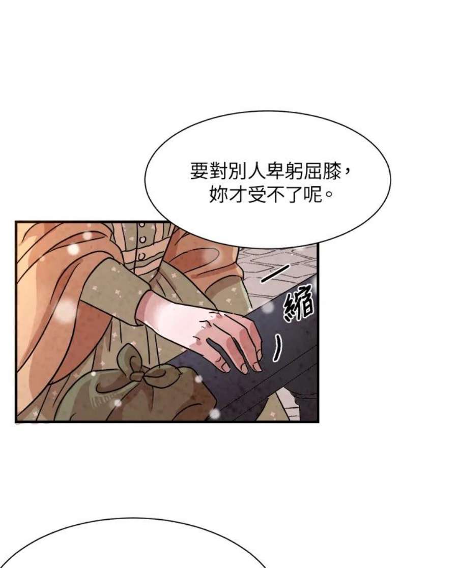 琉璃璧漫画,第15话 35图