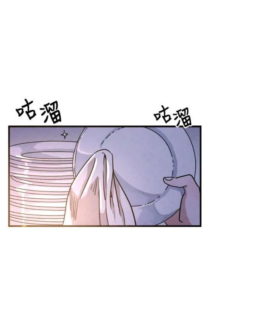 琉璃璧漫画,第15话 74图