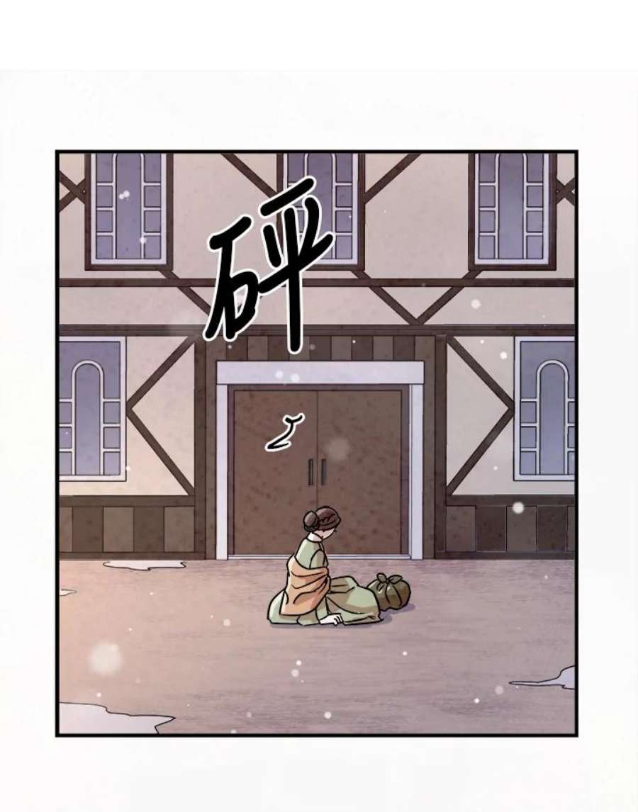 琉璃璧漫画,第15话 23图