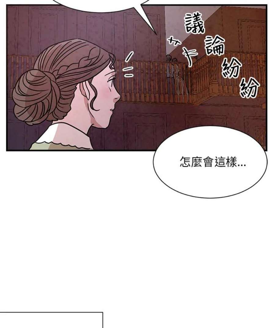 琉璃璧漫画,第15话 5图