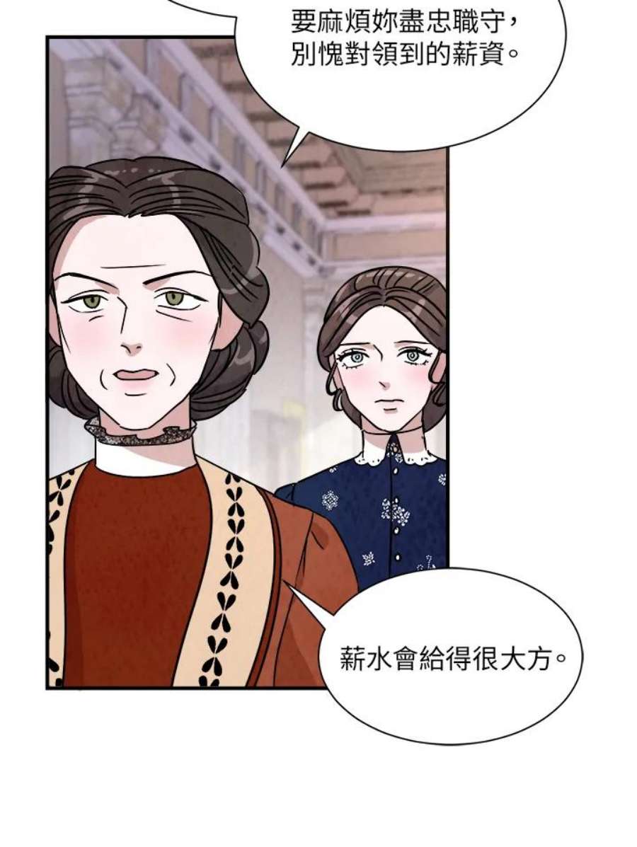 琉璃之壁漫画,第16话 72图