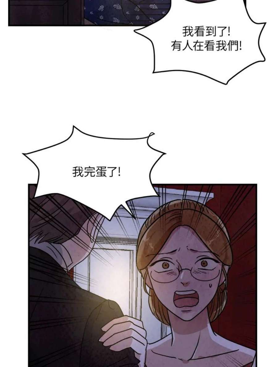 琉璃之壁漫画,第16话 2图