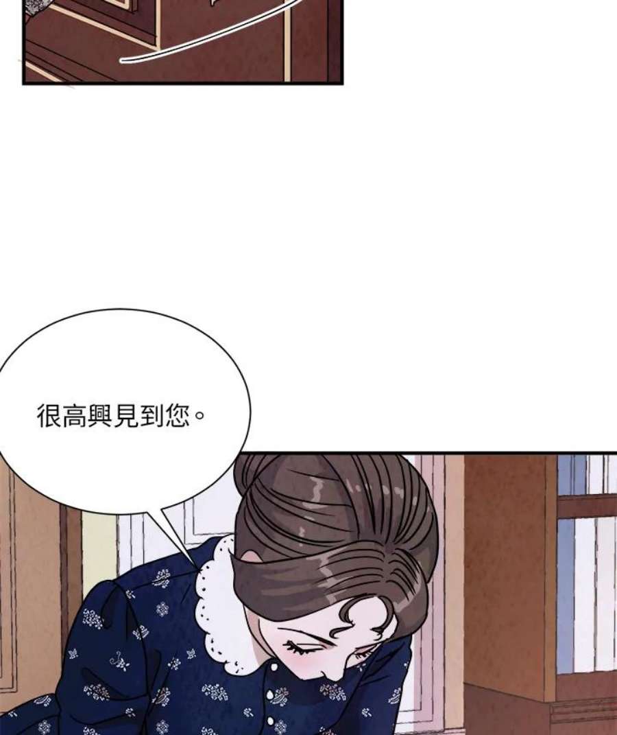 琉璃之壁漫画,第16话 77图