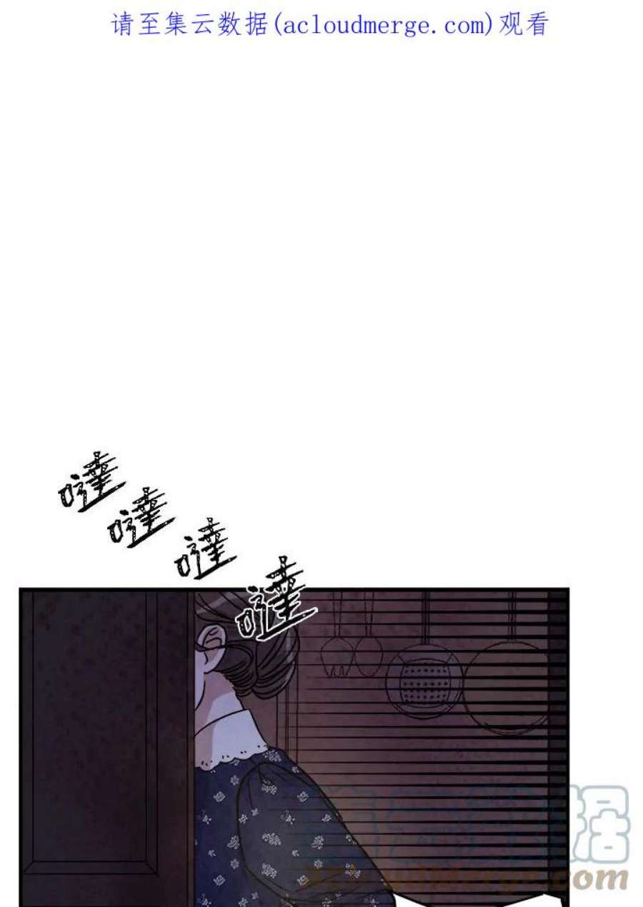 琉璃之壁漫画,第16话 1图