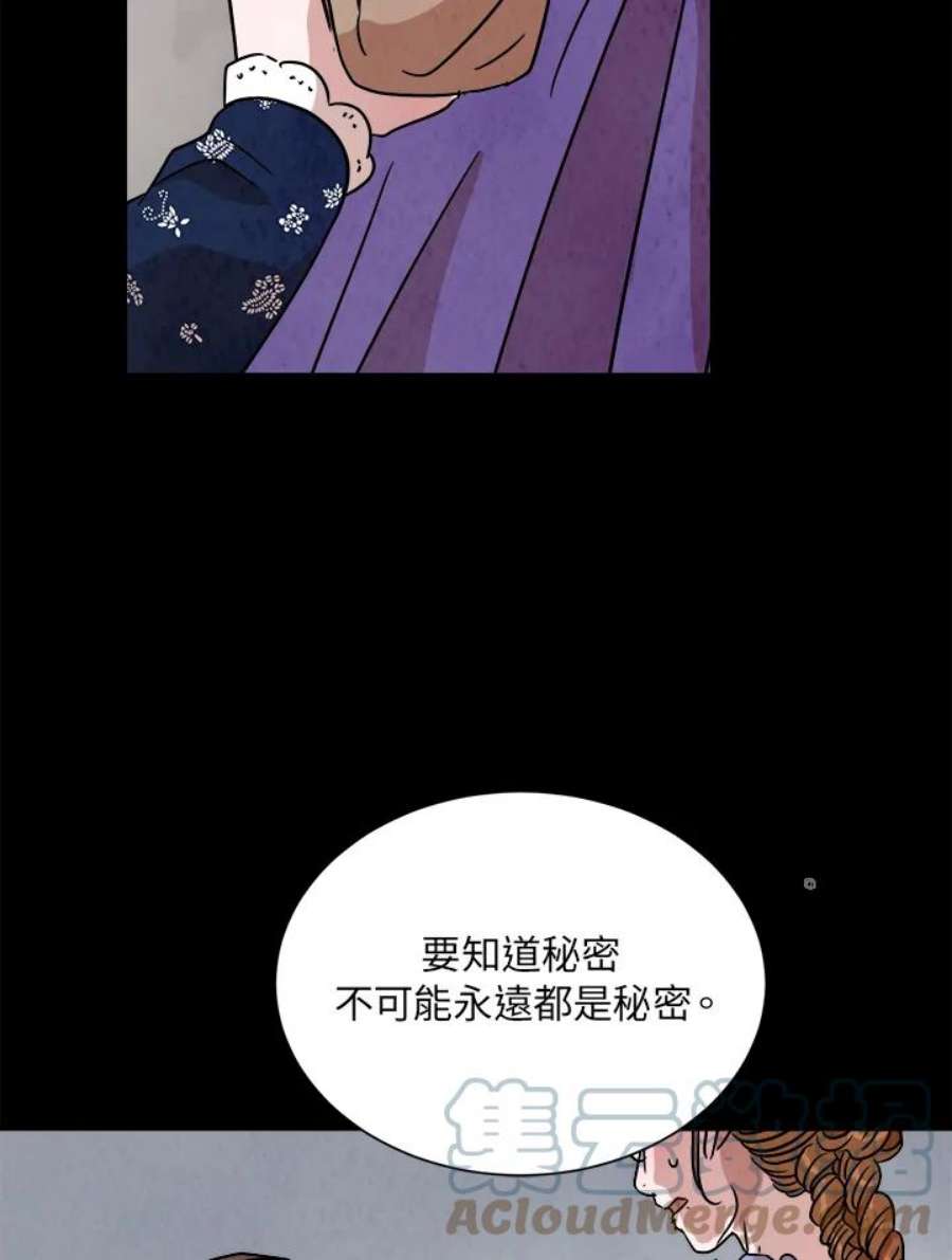 琉璃之壁漫画,第16话 52图