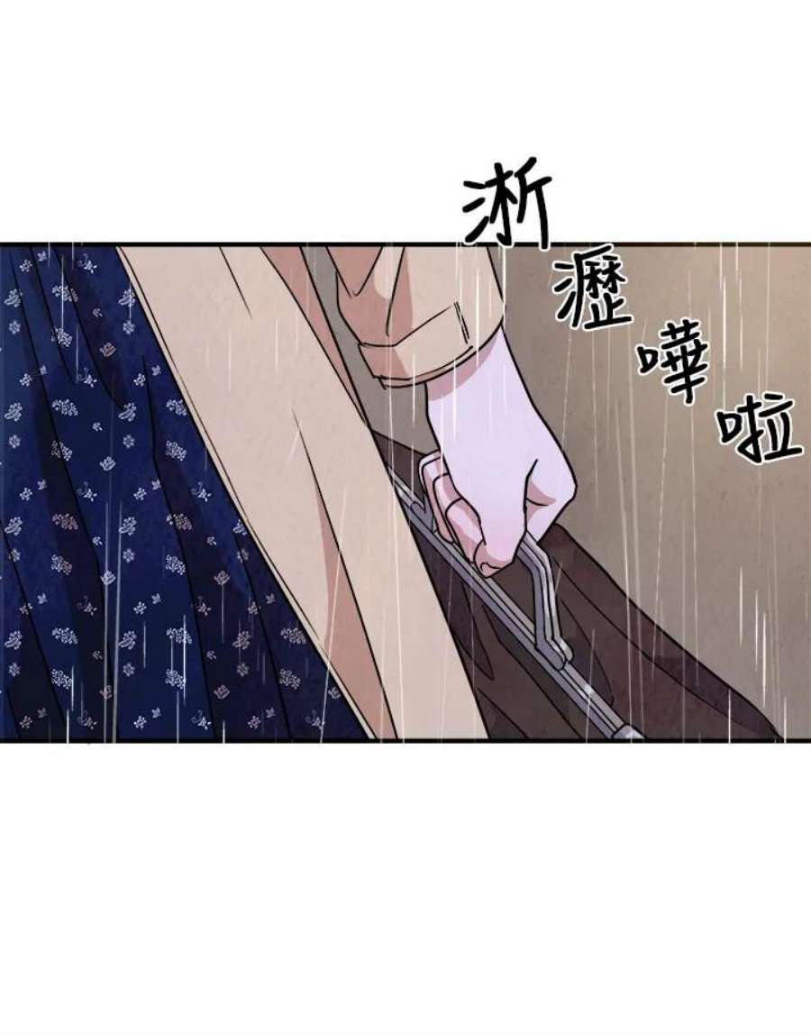 琉璃之壁漫画,第16话 59图