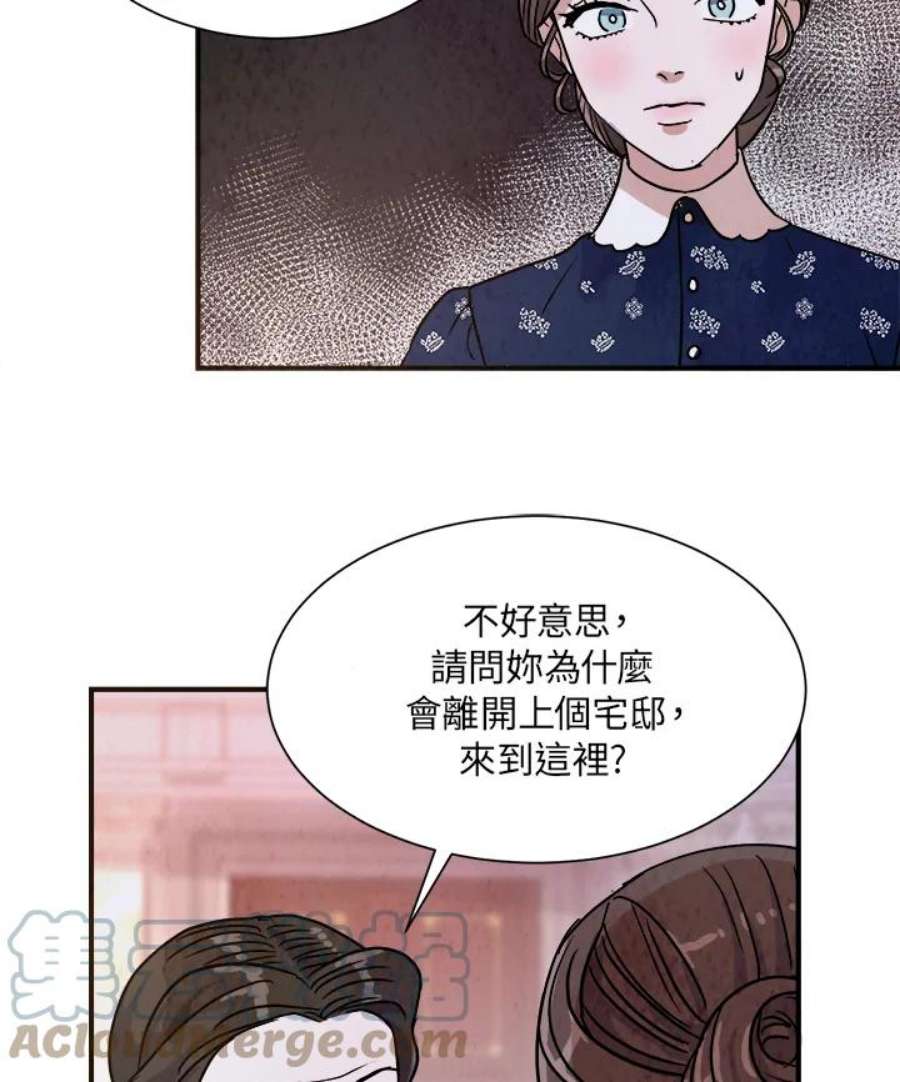 琉璃之壁漫画,第16话 67图