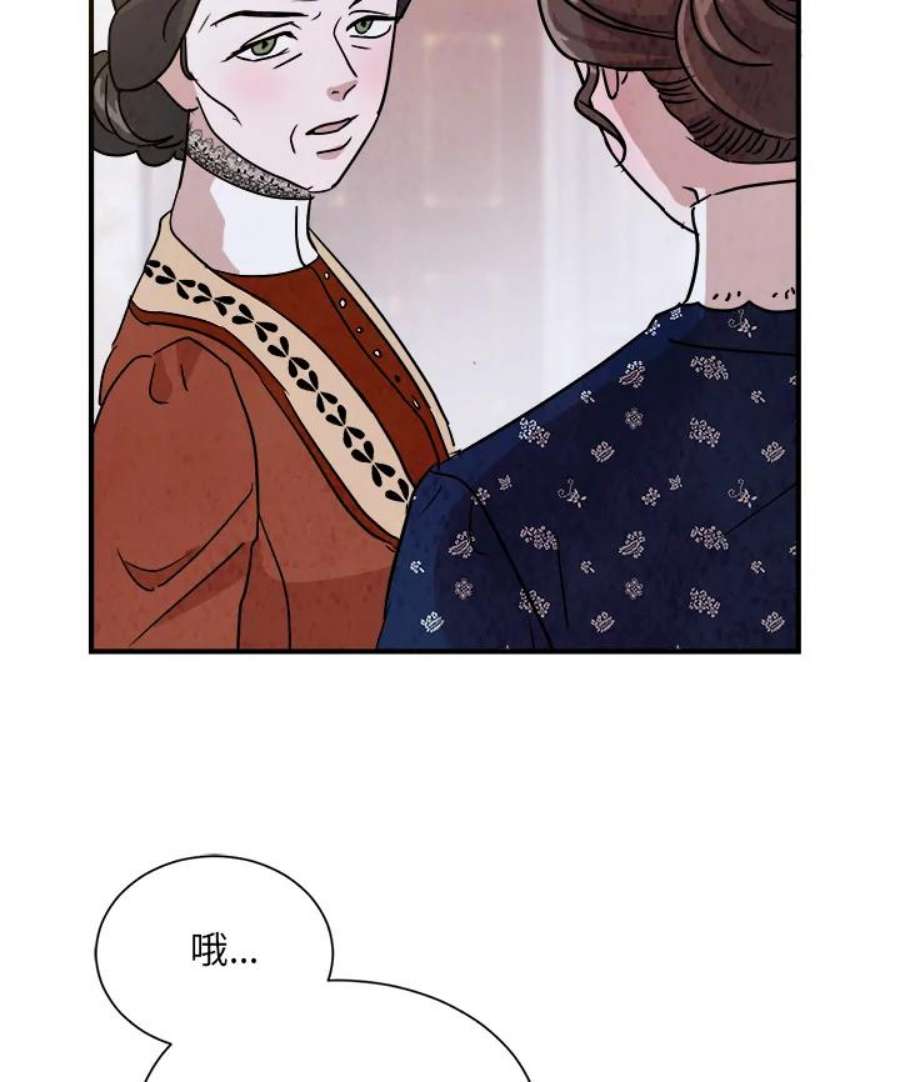 琉璃之壁漫画,第16话 68图