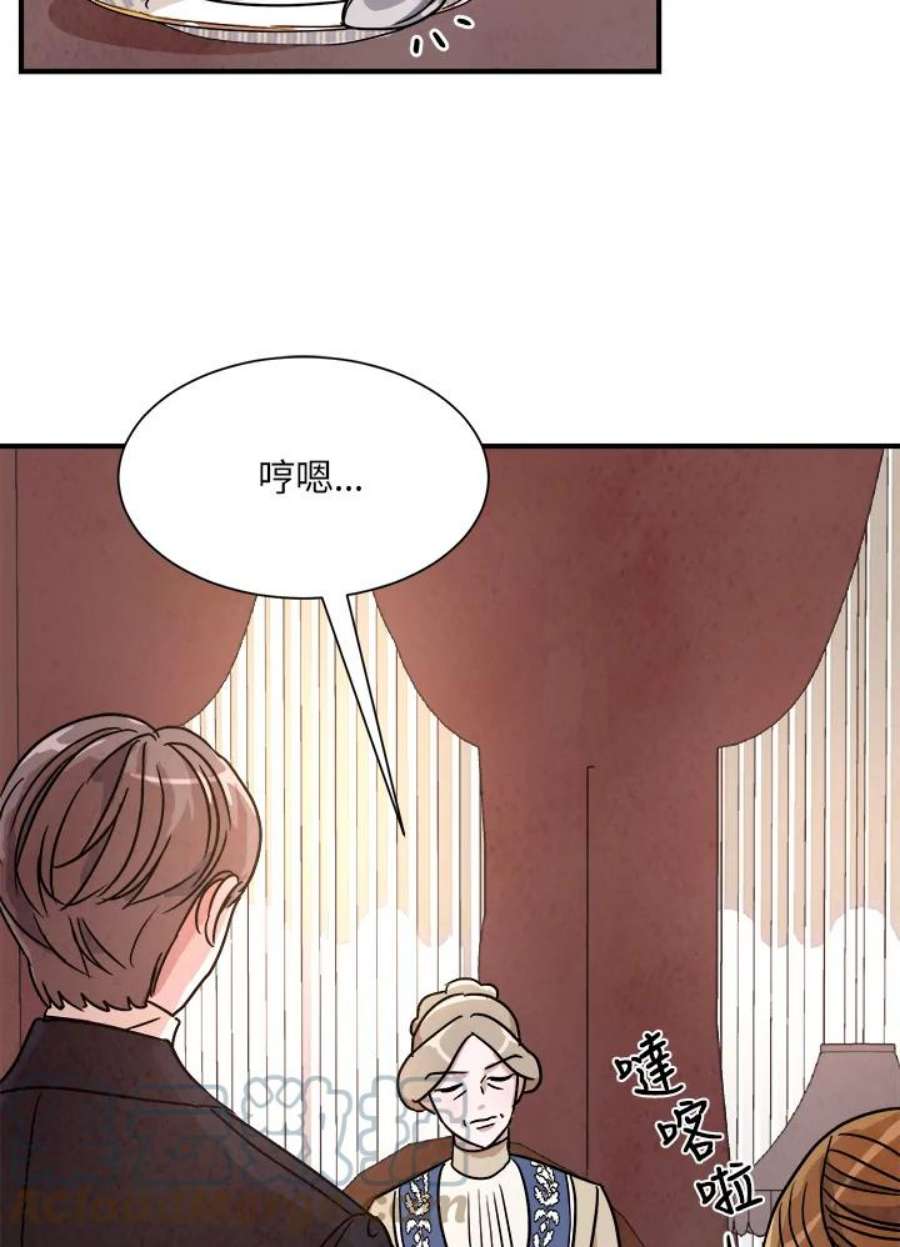 琉璃之壁漫画,第16话 10图