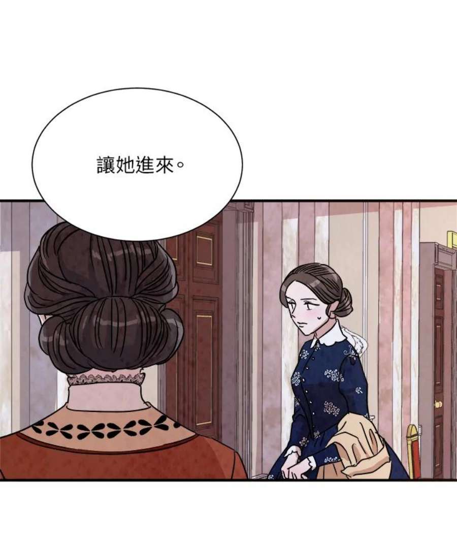 琉璃之壁漫画,第16话 75图