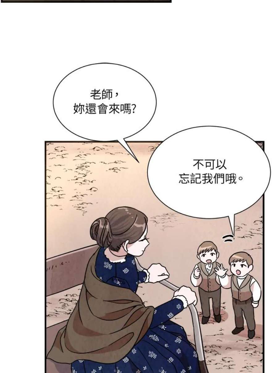 琉璃之壁漫画,第16话 45图