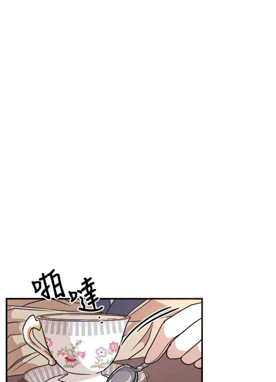 琉璃之壁漫画,第16话 9图