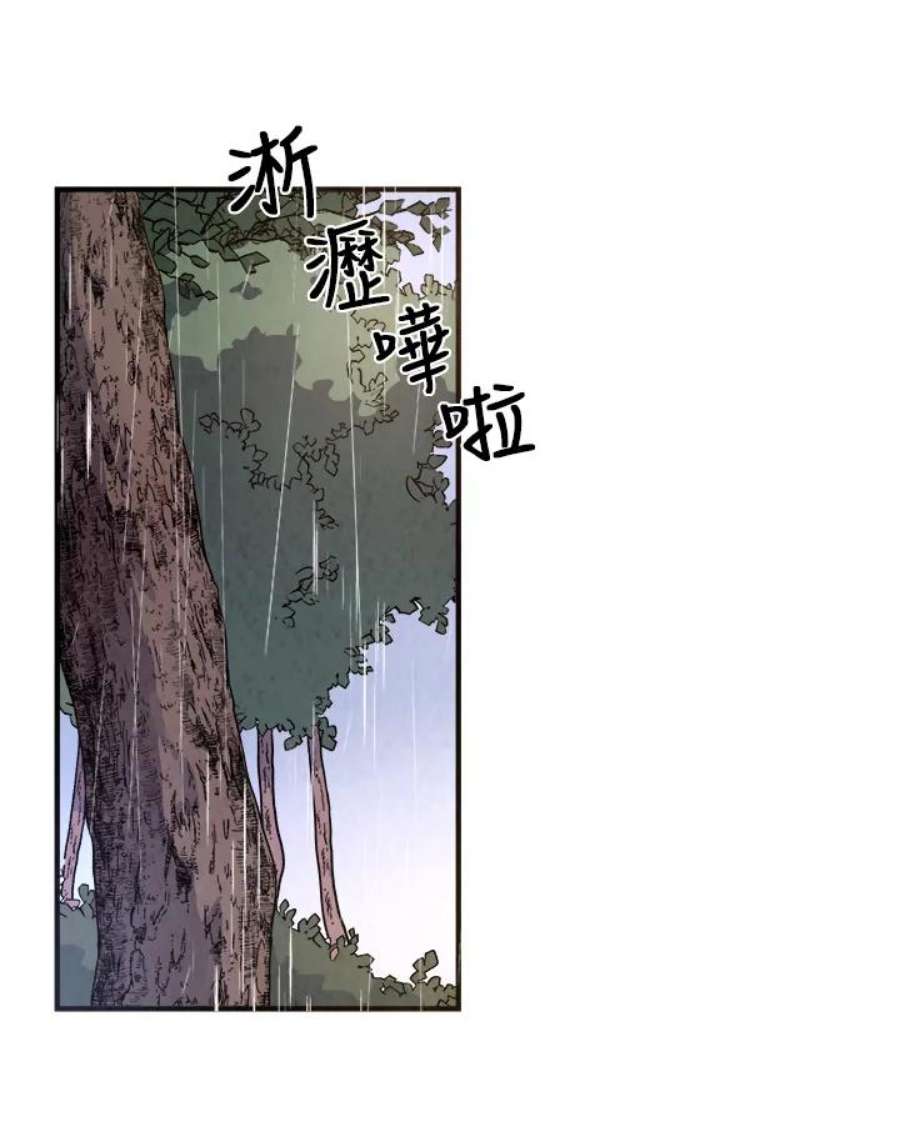 琉璃之壁漫画,第16话 57图