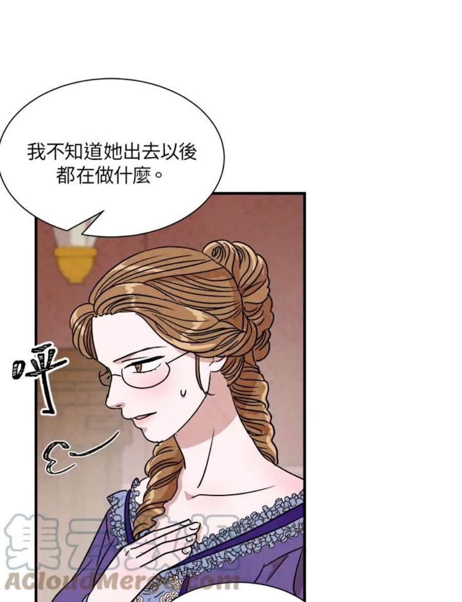 琉璃之壁漫画,第16话 25图