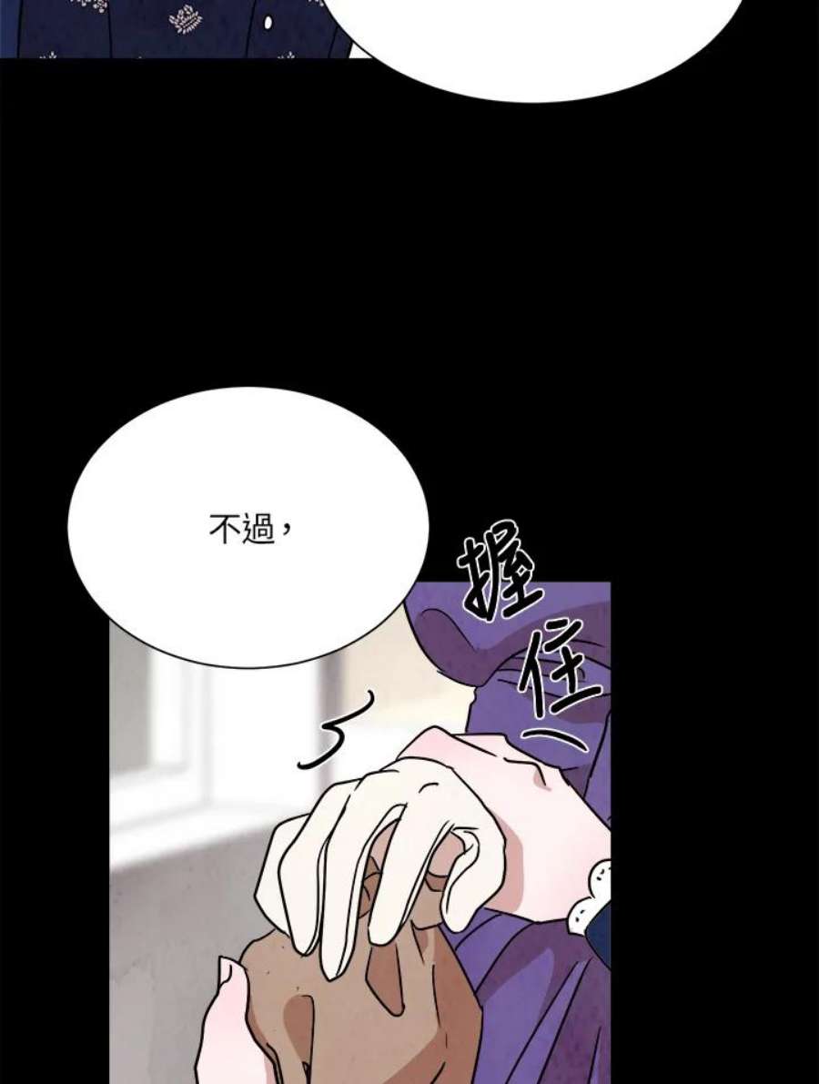 琉璃之壁漫画,第16话 51图