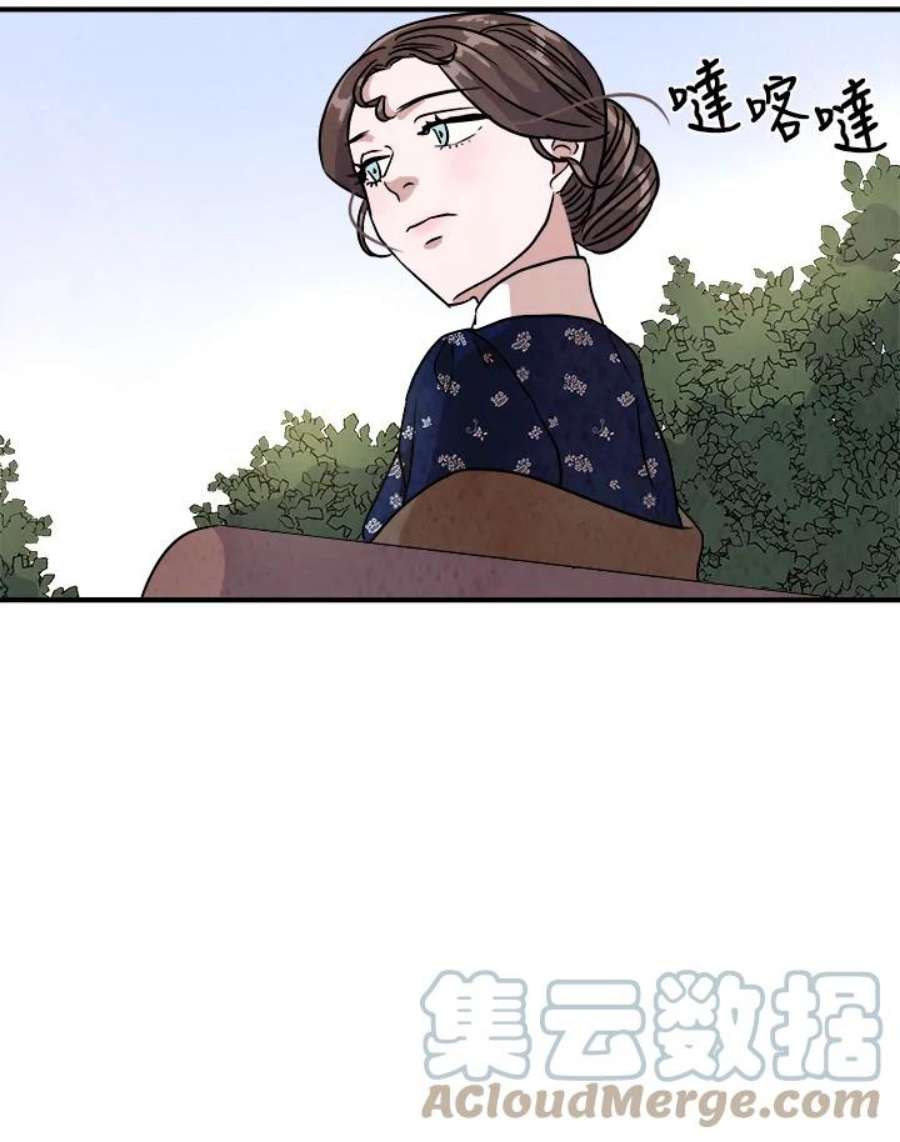 琉璃之壁漫画,第16话 55图