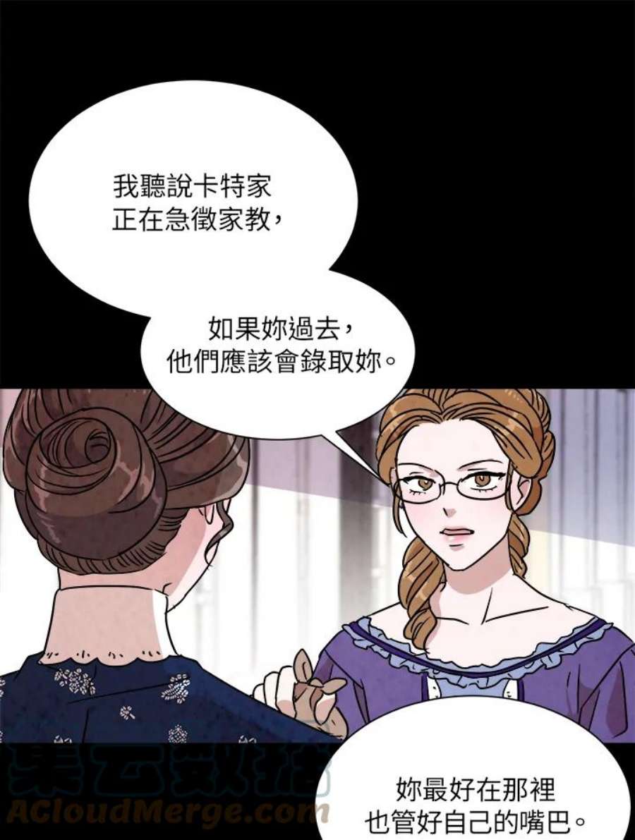 琉璃之壁漫画,第16话 49图