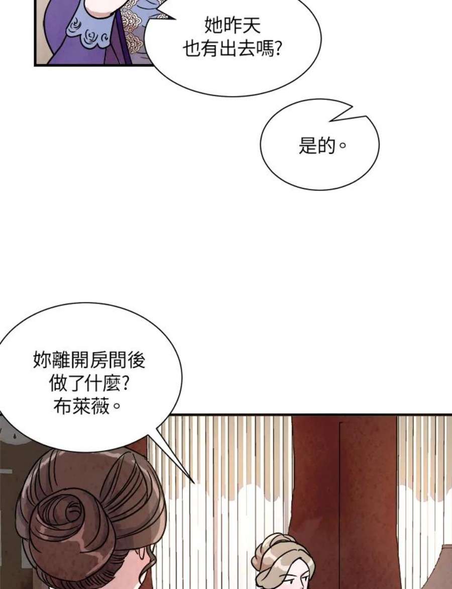 琉璃之壁漫画,第16话 26图