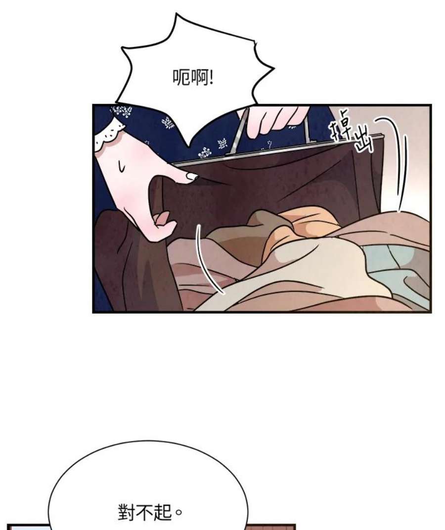 琉璃之美漫画,第17话 8图