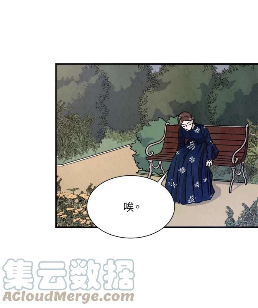 琉璃之美漫画,第17话 55图