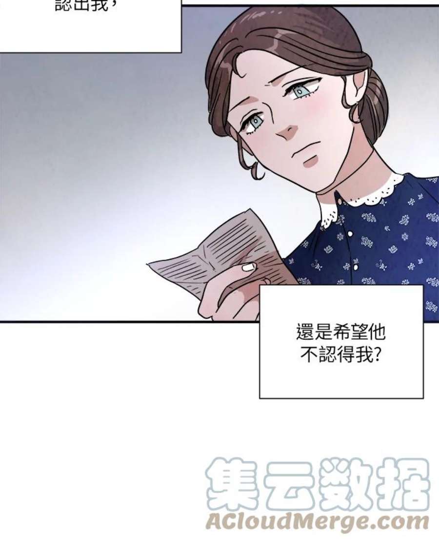 琉璃之美漫画,第17话 40图