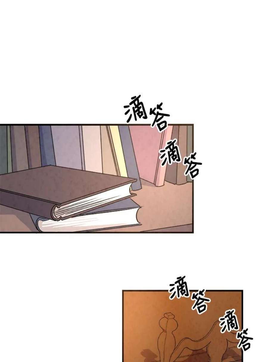 琉璃之美漫画,第17话 42图