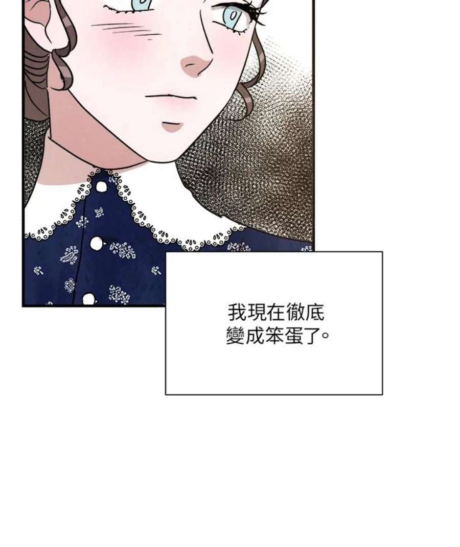 琉璃之美漫画,第17话 30图