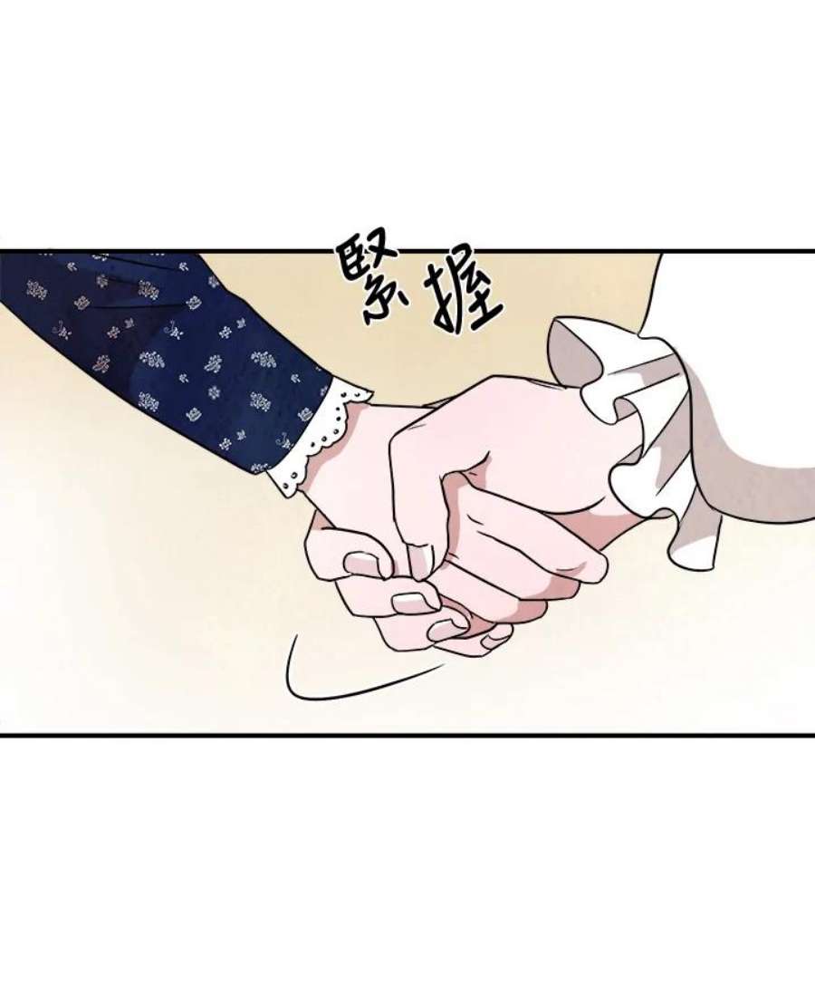 琉璃之美漫画,第17话 23图