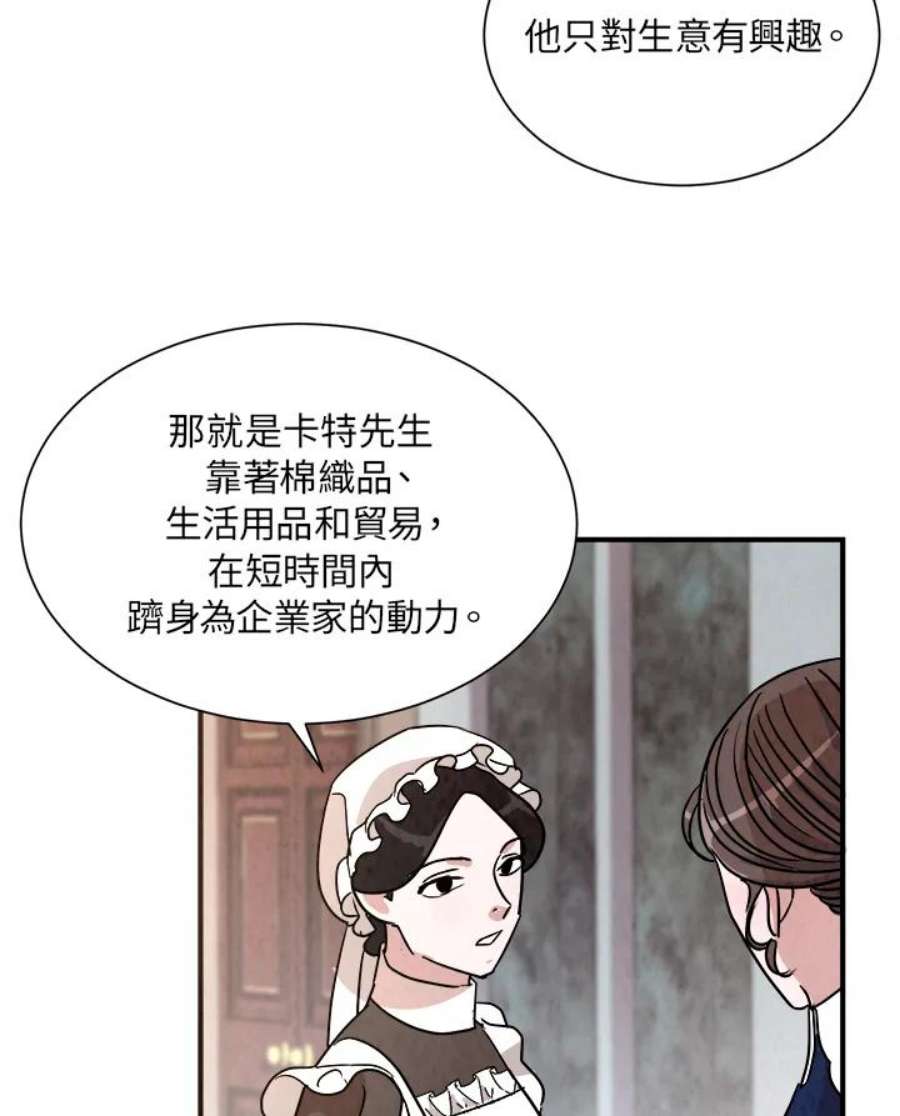 琉璃之美漫画,第17话 33图