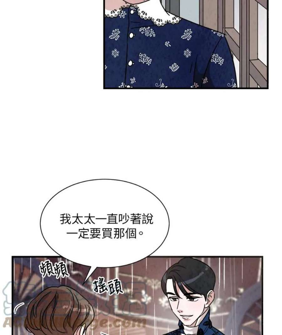 琉璃之美漫画,第17话 28图