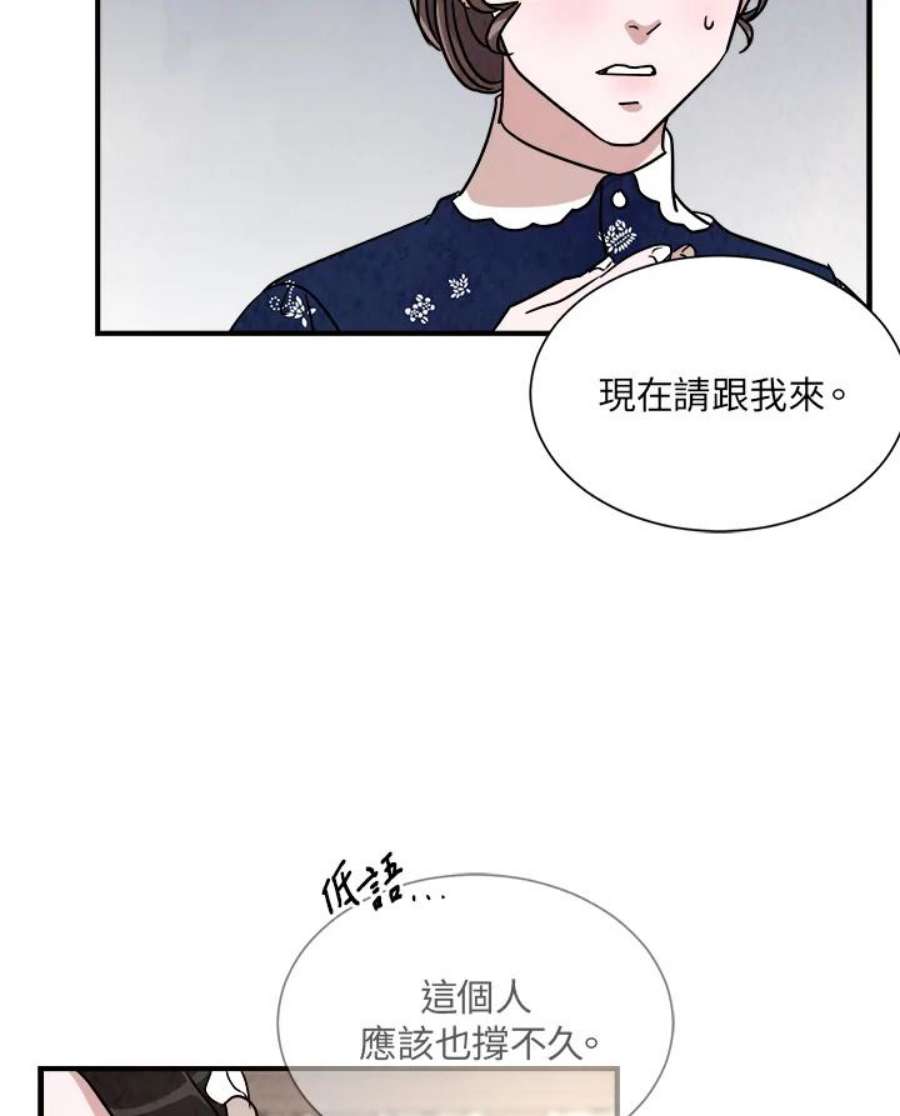 琉璃之美漫画,第17话 35图